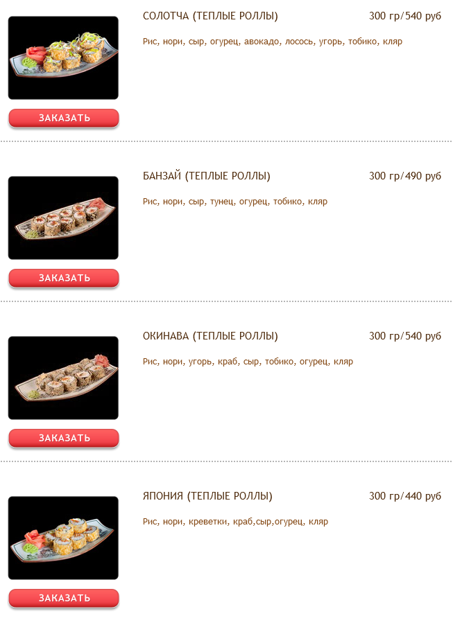 меню Старый мельник Рязань