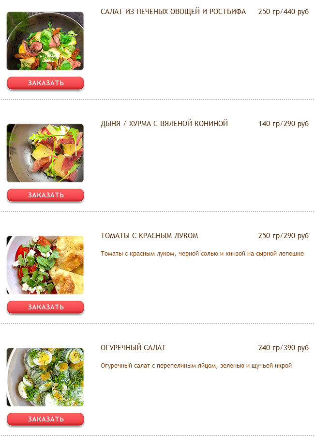 меню Старый мельник Рязань