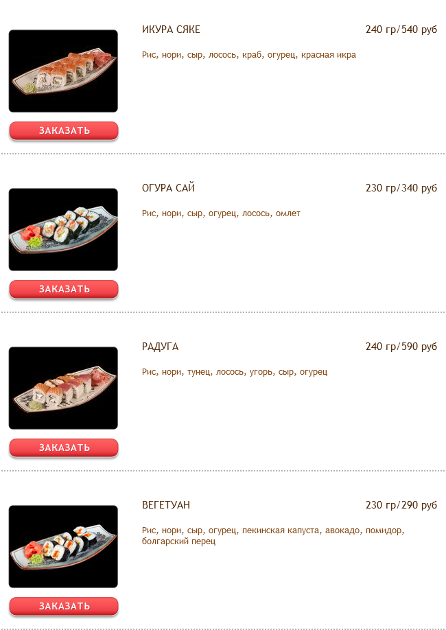 меню Старый мельник Рязань