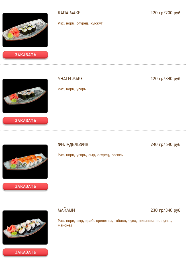 меню Старый мельник Рязань