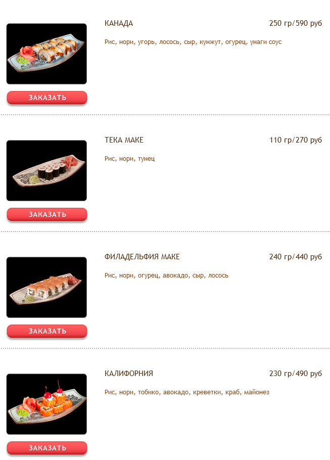 меню Старый мельник Рязань