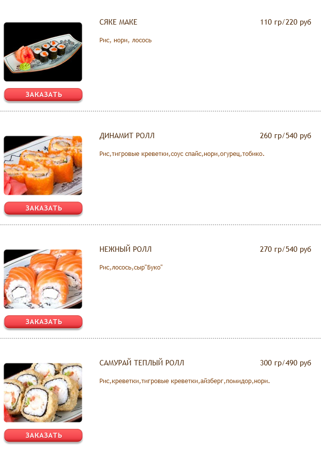 меню Старый мельник Рязань