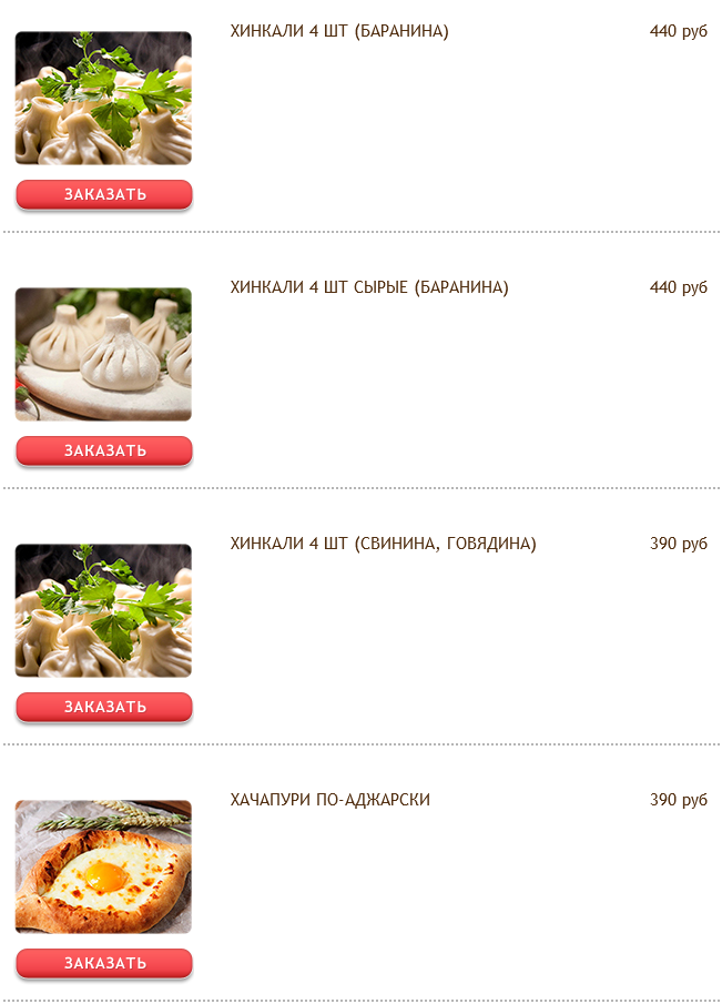 меню Старый мельник Рязань