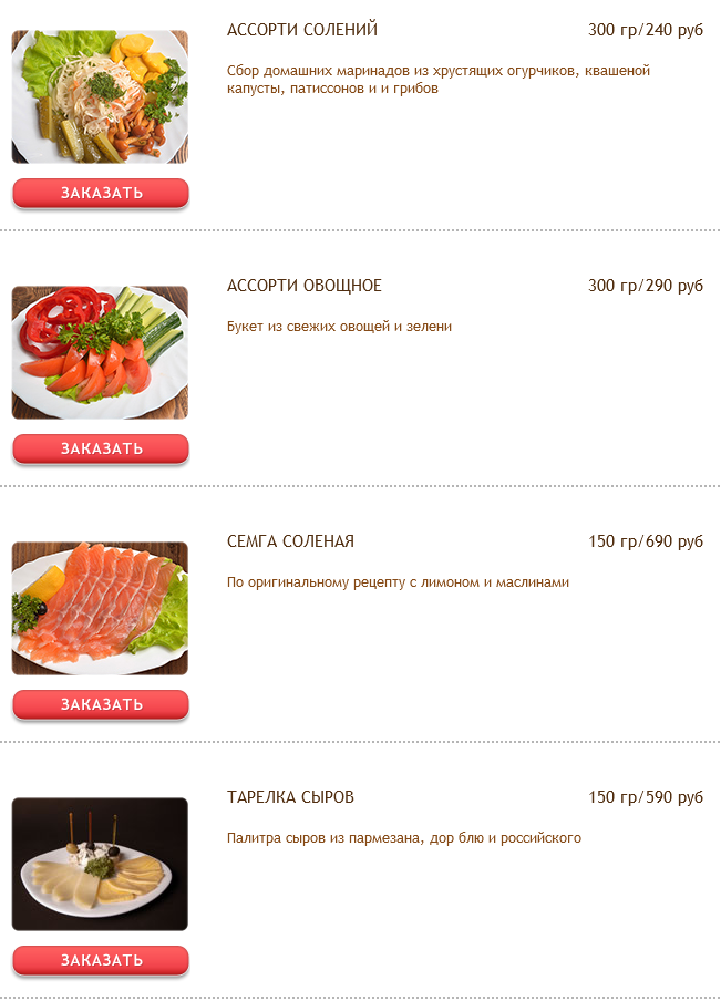 меню Старый мельник Рязань