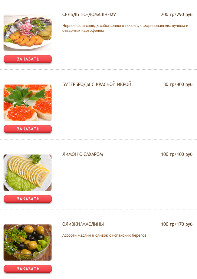 меню Старый мельник Рязань