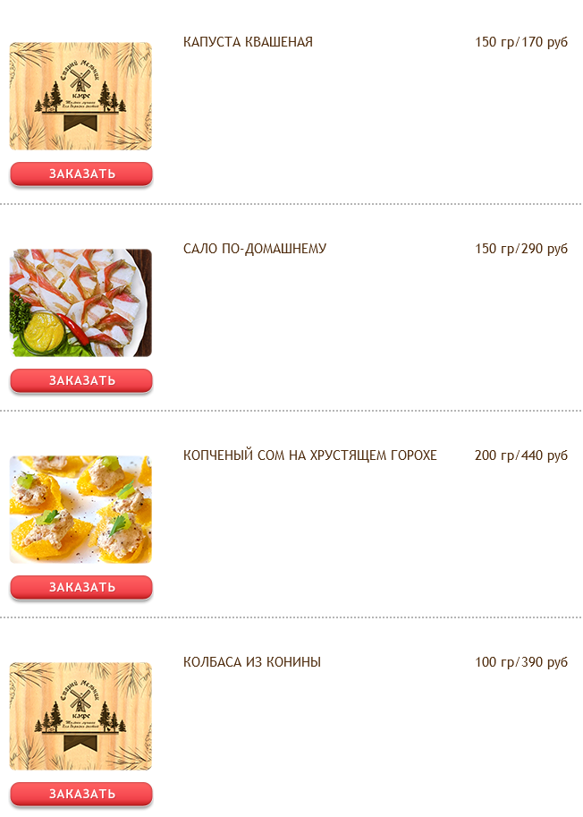 меню Старый мельник Рязань