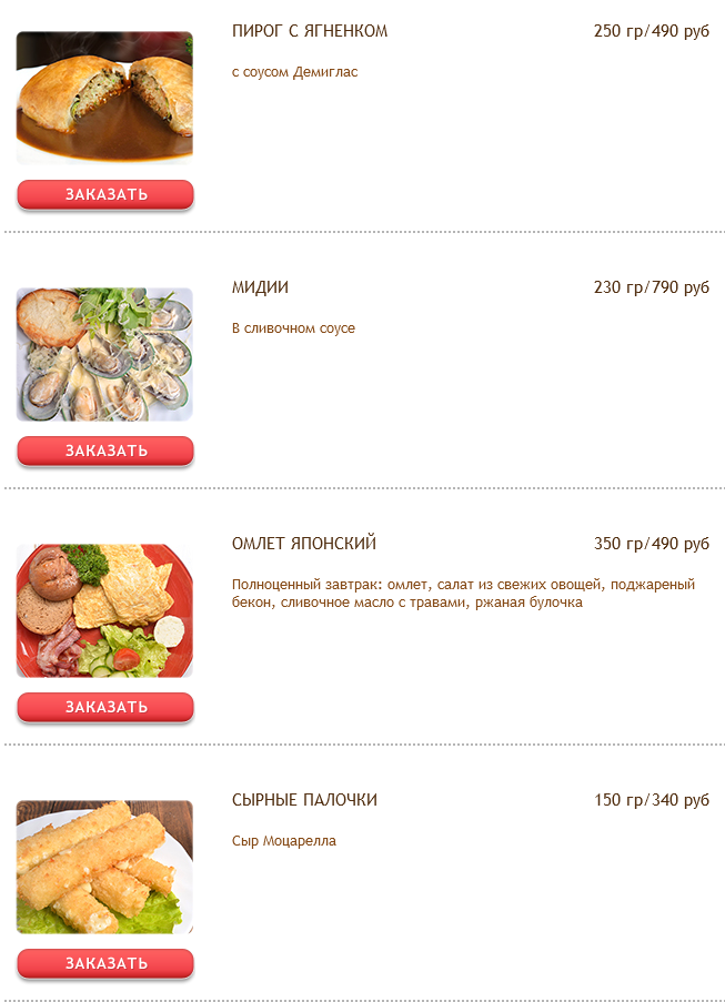 меню Старый мельник Рязань