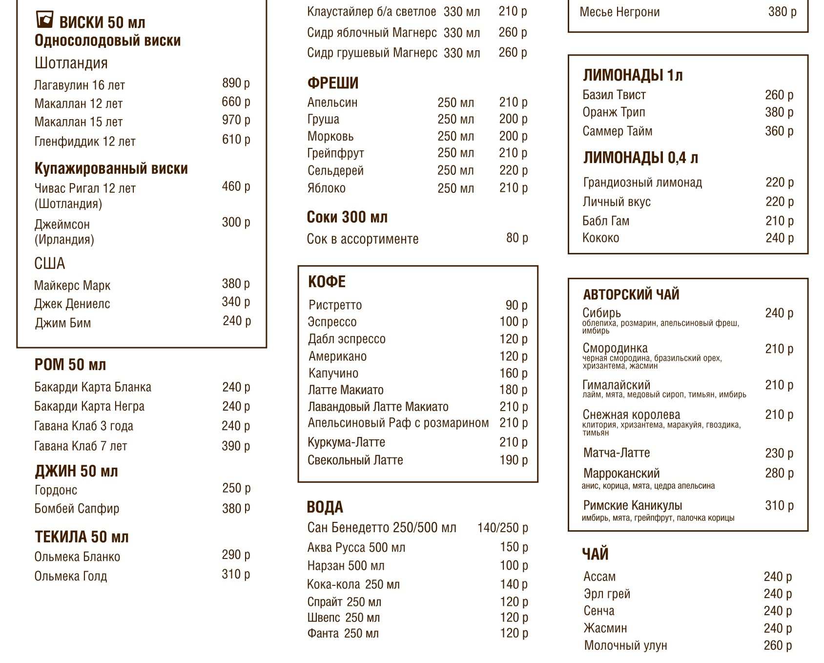 меню Римские каникулы Рязань