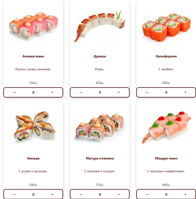 меню Нихон Рязань меню Нихон Рязань