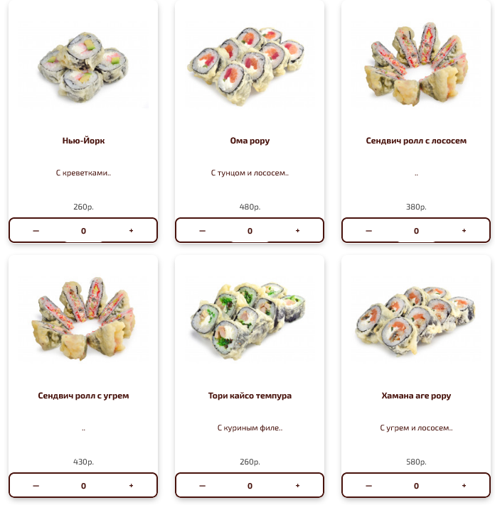 меню Нихон Рязань меню Нихон Рязань