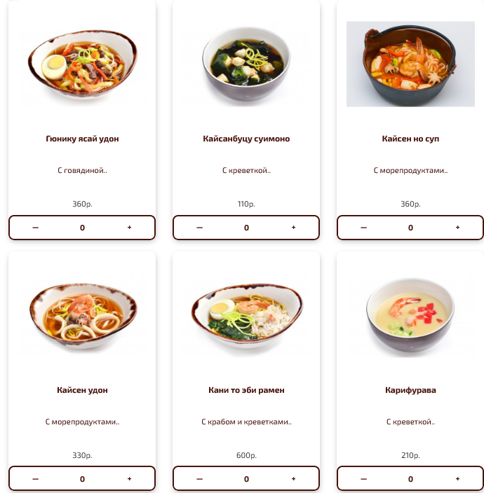 меню Нихон Рязань меню Нихон Рязань