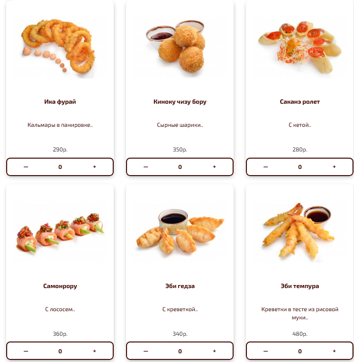 меню Нихон Рязань меню Нихон Рязань