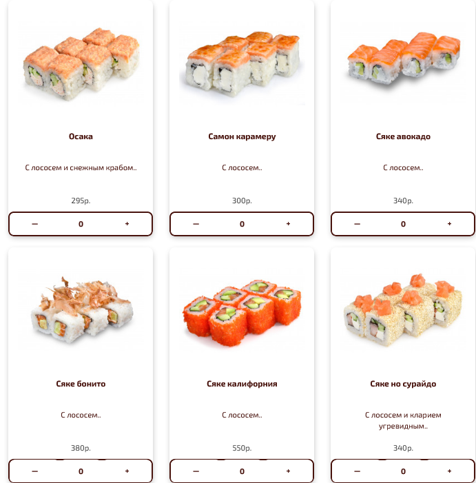 меню Нихон Рязань меню Нихон Рязань