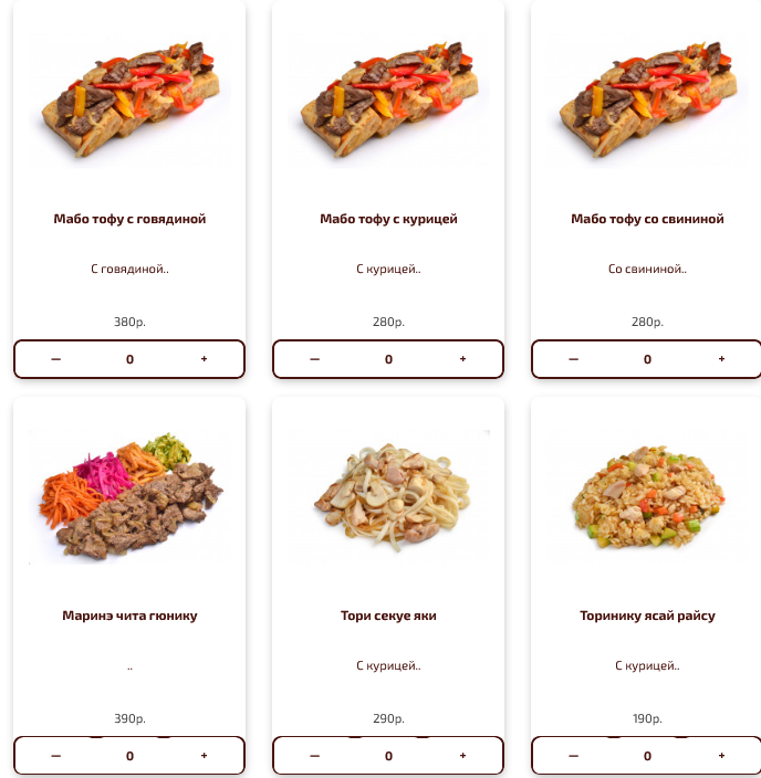 меню Нихон Рязань меню Нихон Рязань