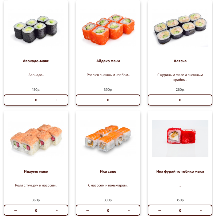 меню Нихон Рязань меню Нихон Рязань