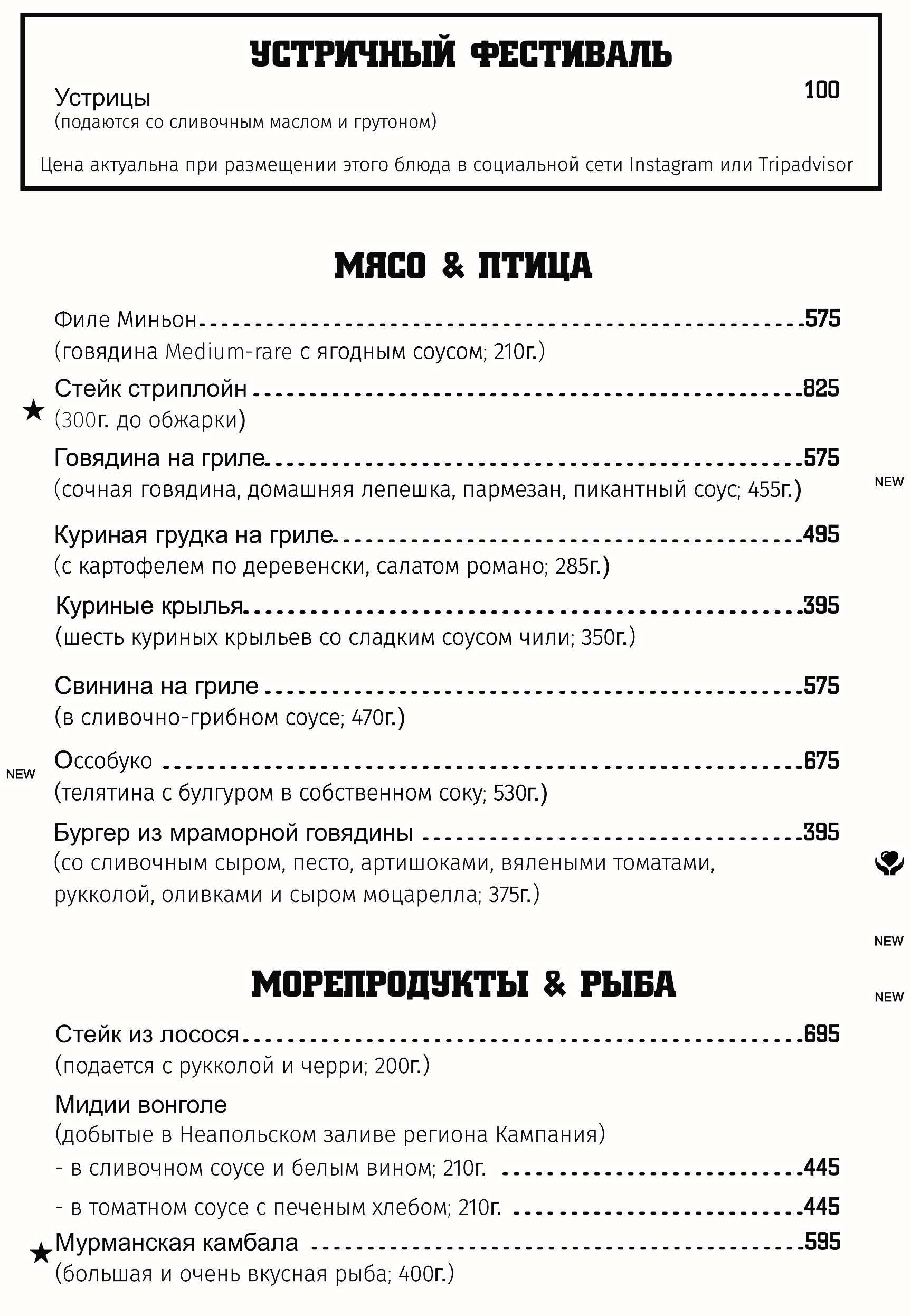 меню Лофт 501 Рязань