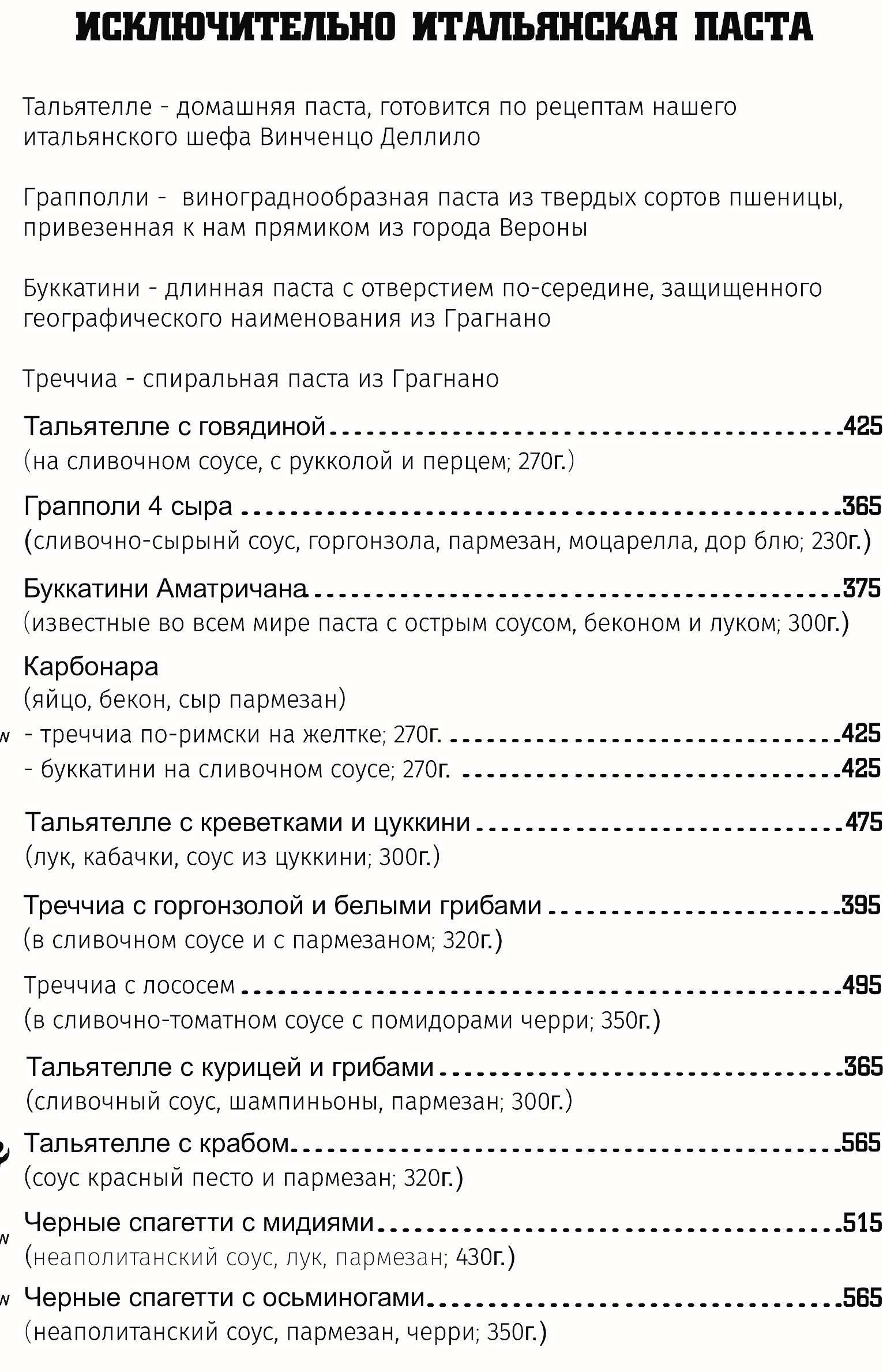 меню Лофт 501 Рязань