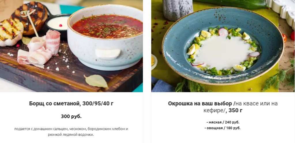 меню Ресторан Есенин Рязань