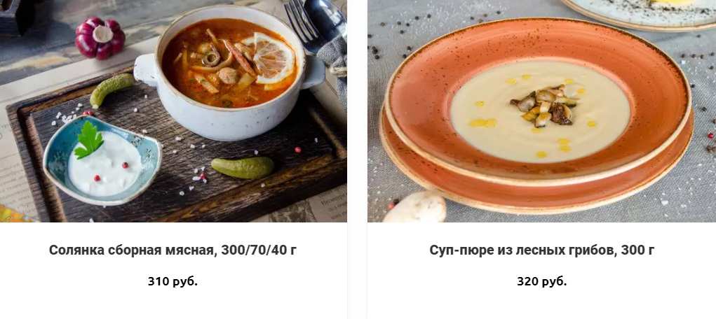 меню Ресторан Есенин Рязань