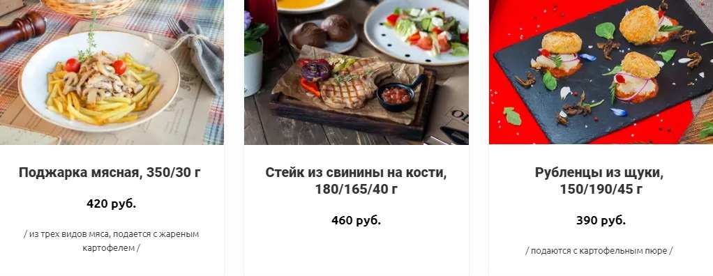 меню Ресторан Есенин Рязань