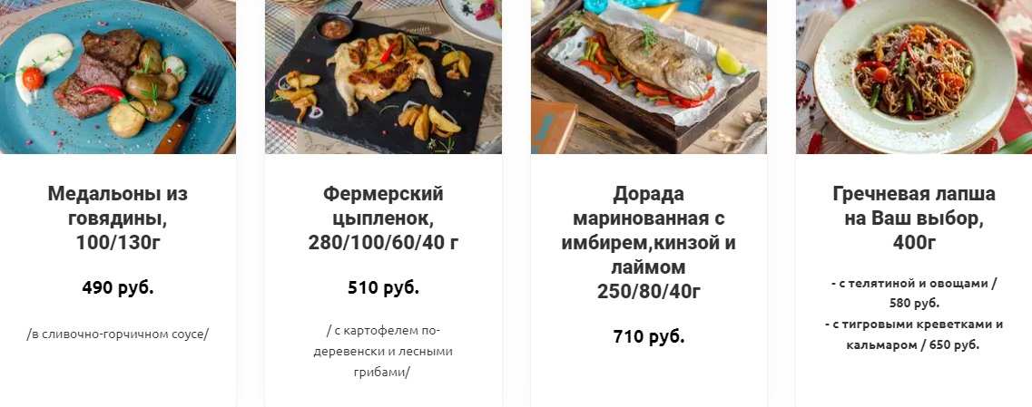 меню Ресторан Есенин Рязань