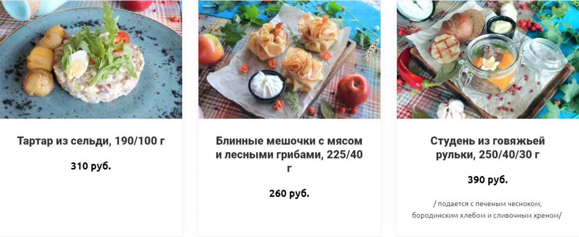 меню Ресторан Есенин Рязань