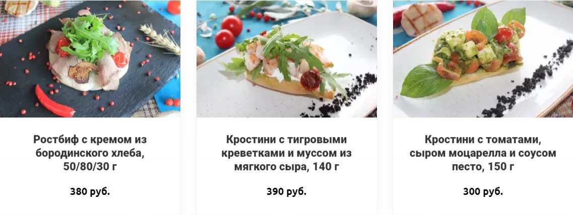 меню Ресторан Есенин Рязань