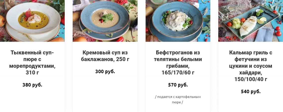 меню Ресторан Есенин Рязань