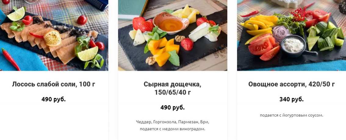 меню Ресторан Есенин Рязань