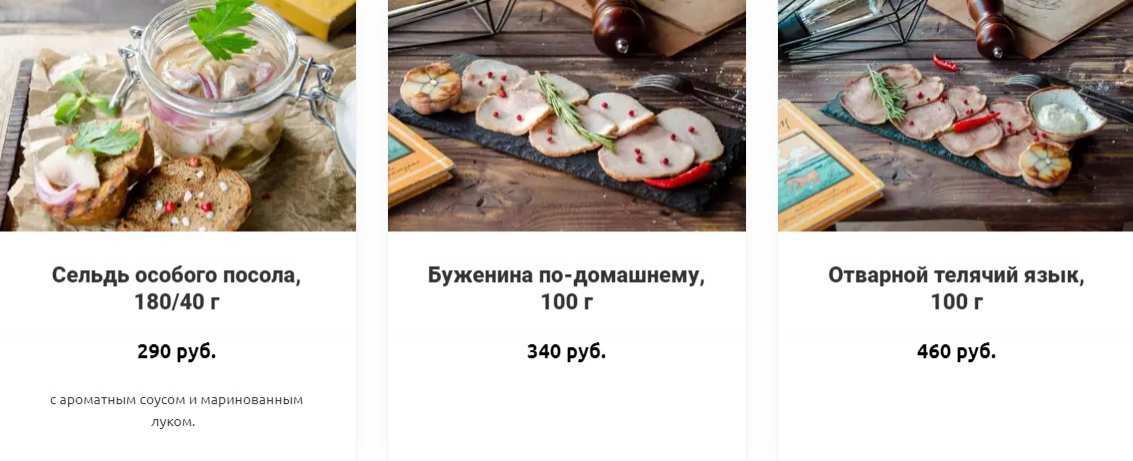 меню Ресторан Есенин Рязань