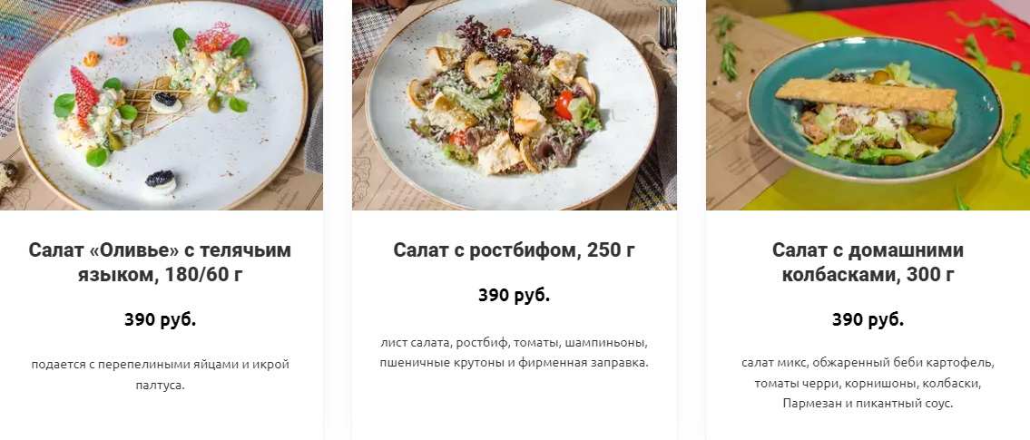 меню Ресторан Есенин Рязань