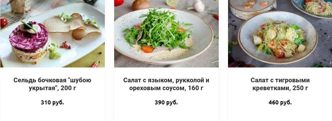 меню Ресторан Есенин Рязань