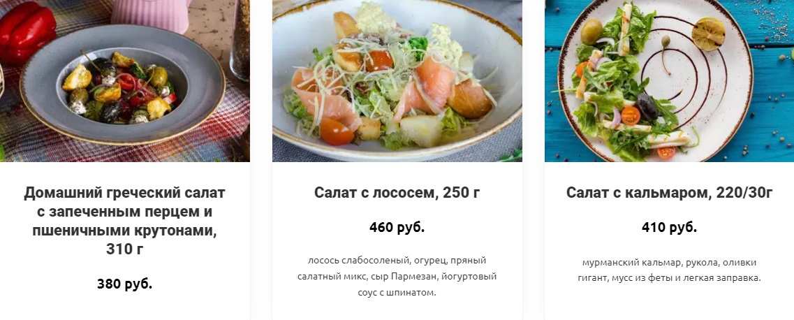 меню Ресторан Есенин Рязань