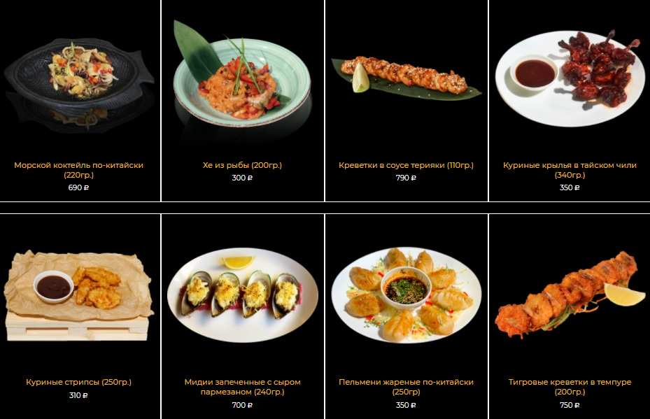 меню Кафе Пусан Рязань меню Кафе Пусан Рязань