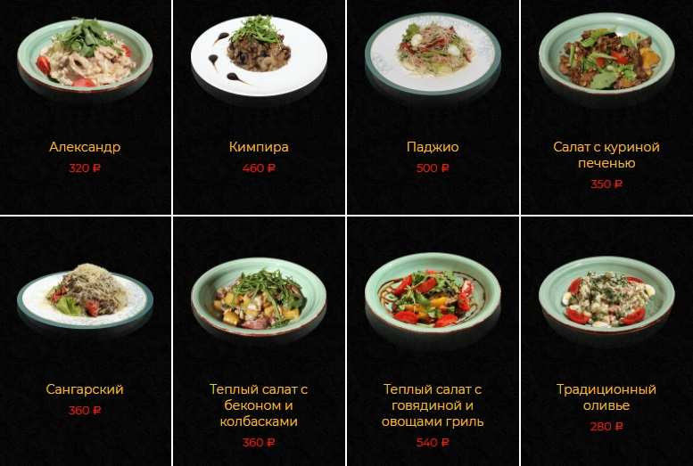 меню Кафе Пусан Рязань меню Кафе Пусан Рязань