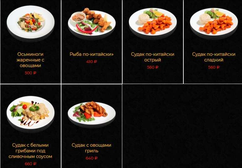 меню Кафе Пусан Рязань меню Кафе Пусан Рязань