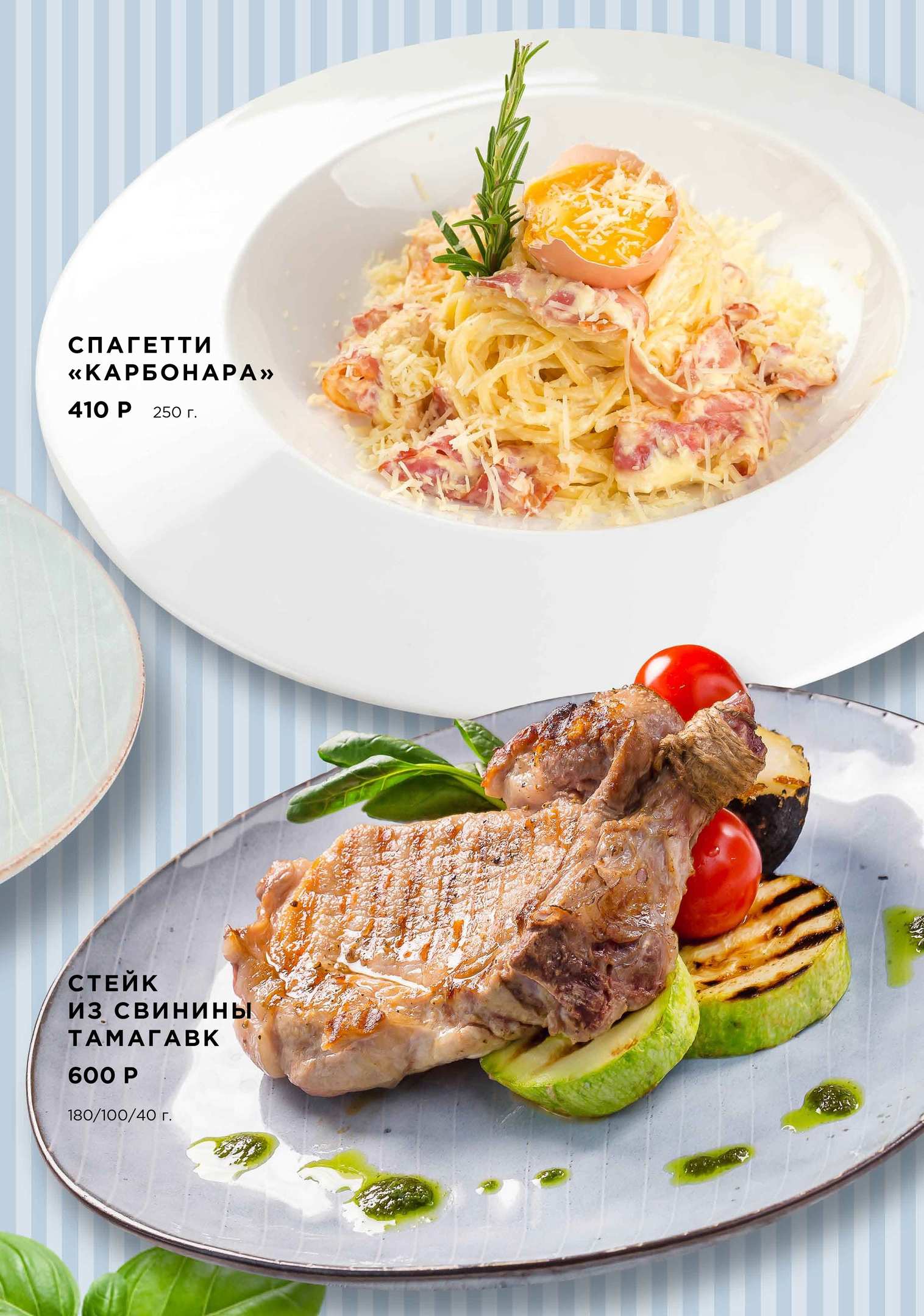 меню Ресторан Небо Рязань