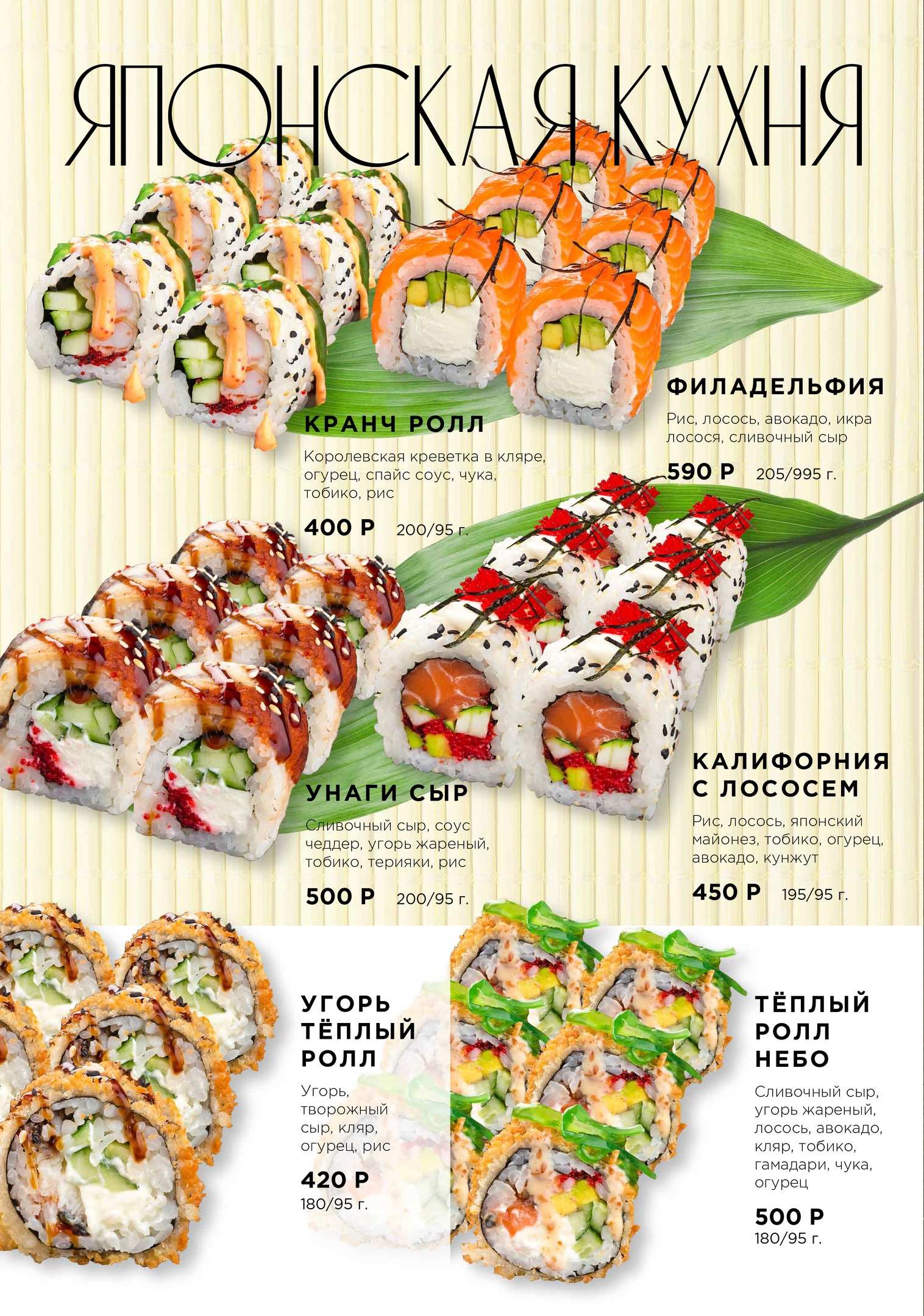 меню Ресторан Небо Рязань