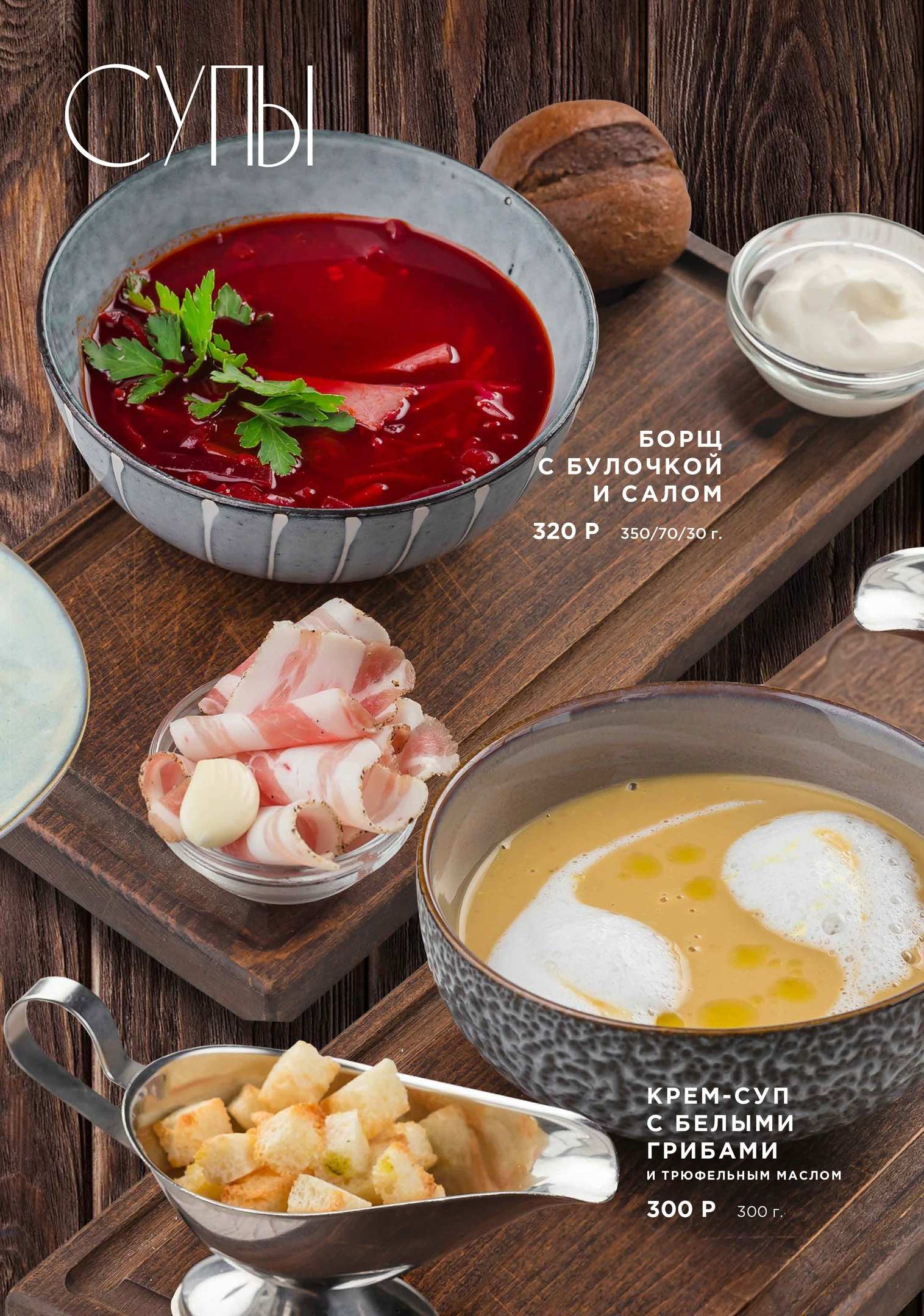 меню Ресторан Небо Рязань