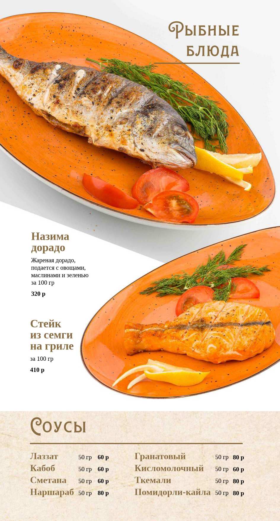 меню Халиф Аист Рязань