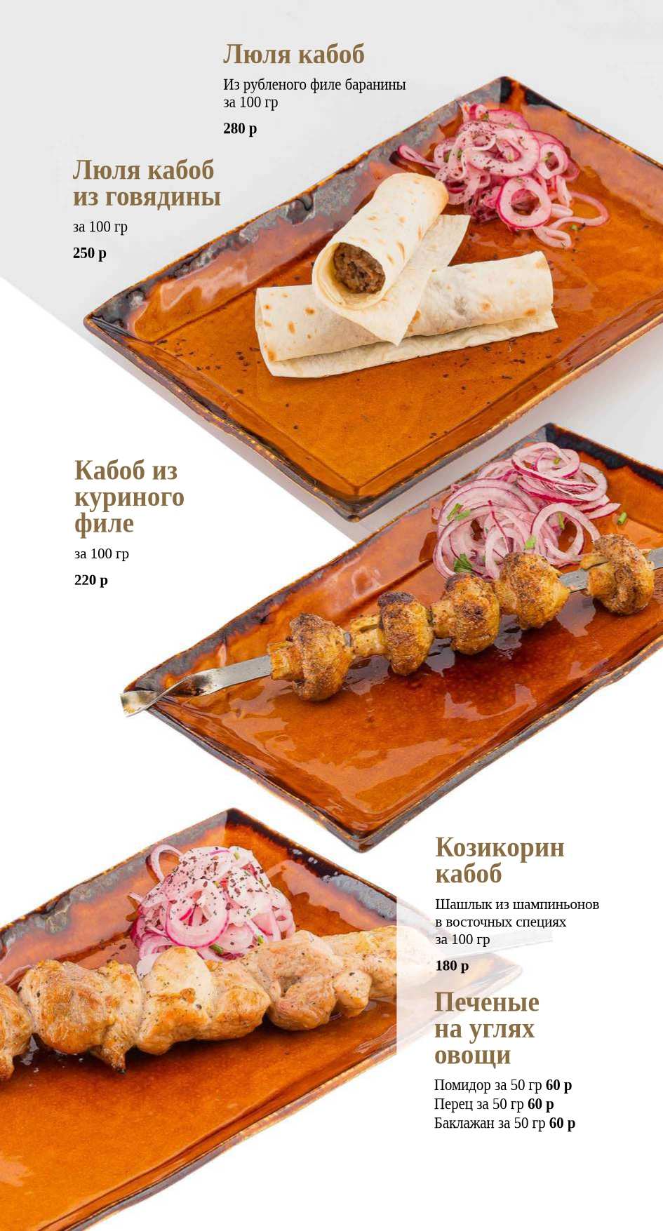 меню Халиф Аист Рязань