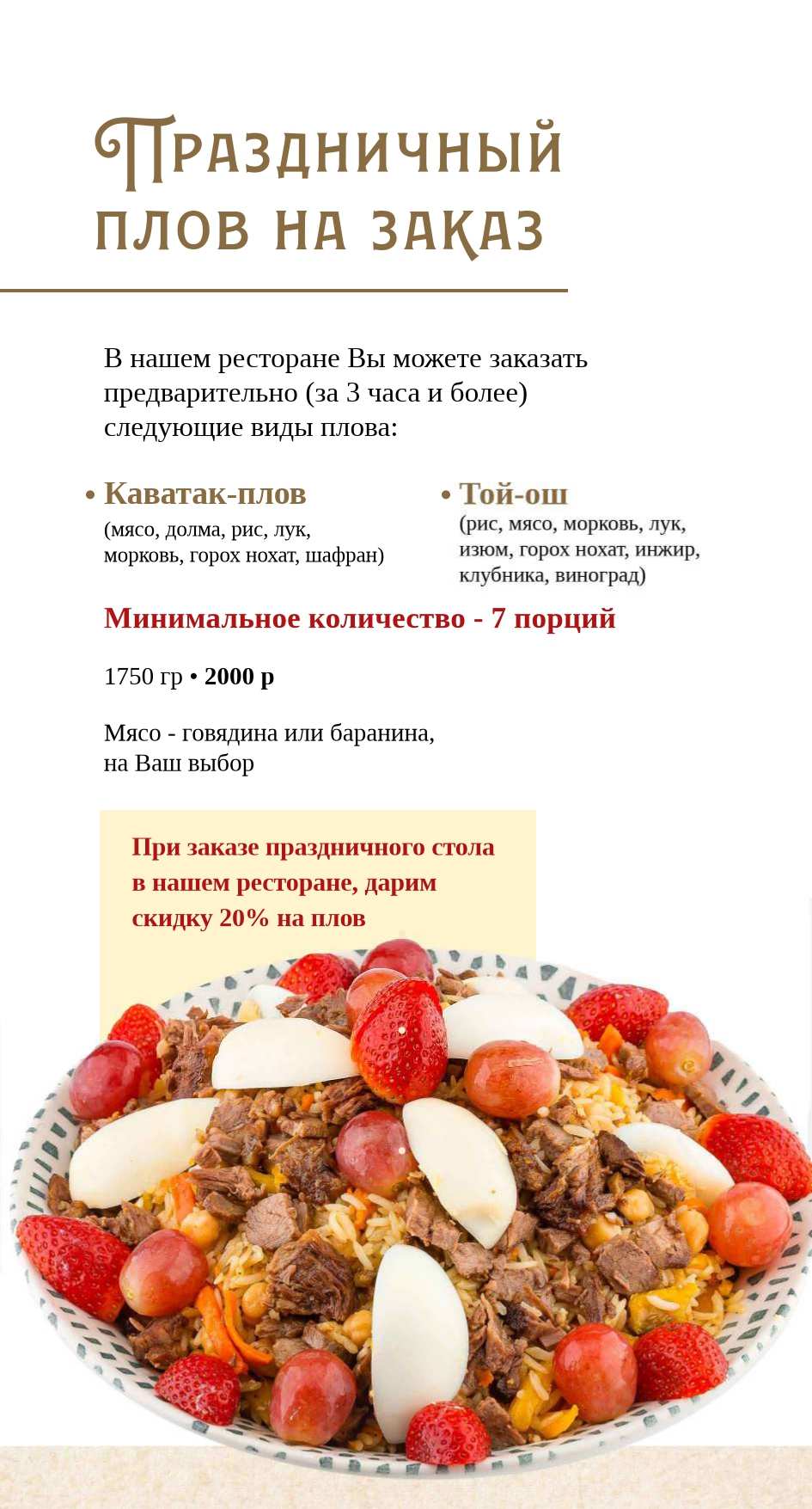 меню Халиф Аист Рязань