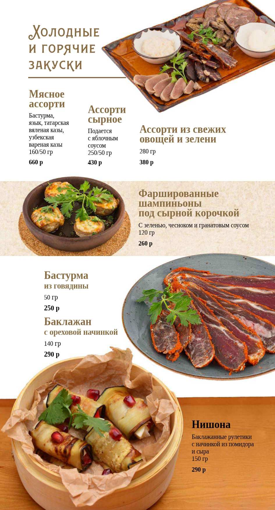 меню Халиф Аист Рязань