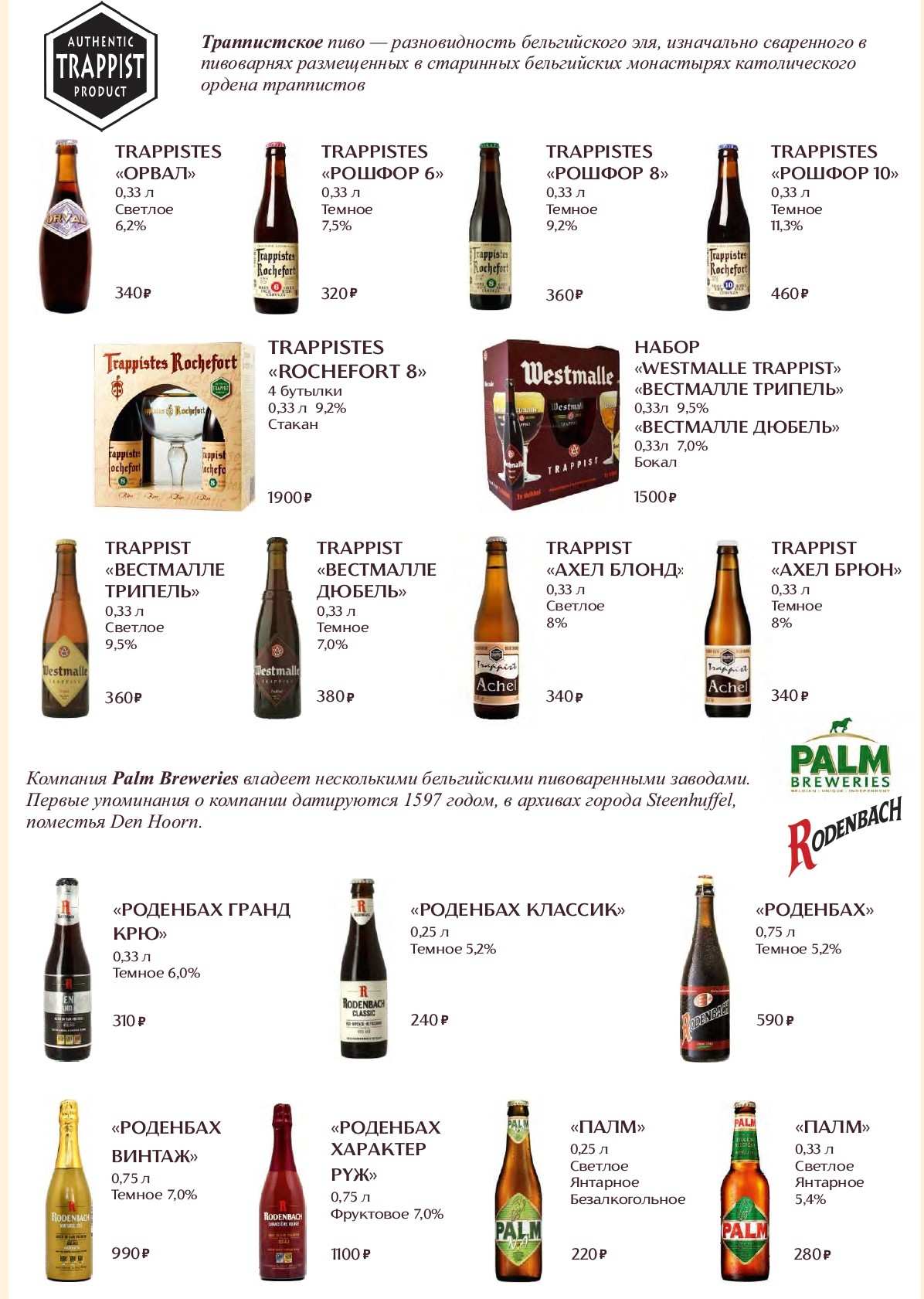 меню Ресторан Брюгге Рязань