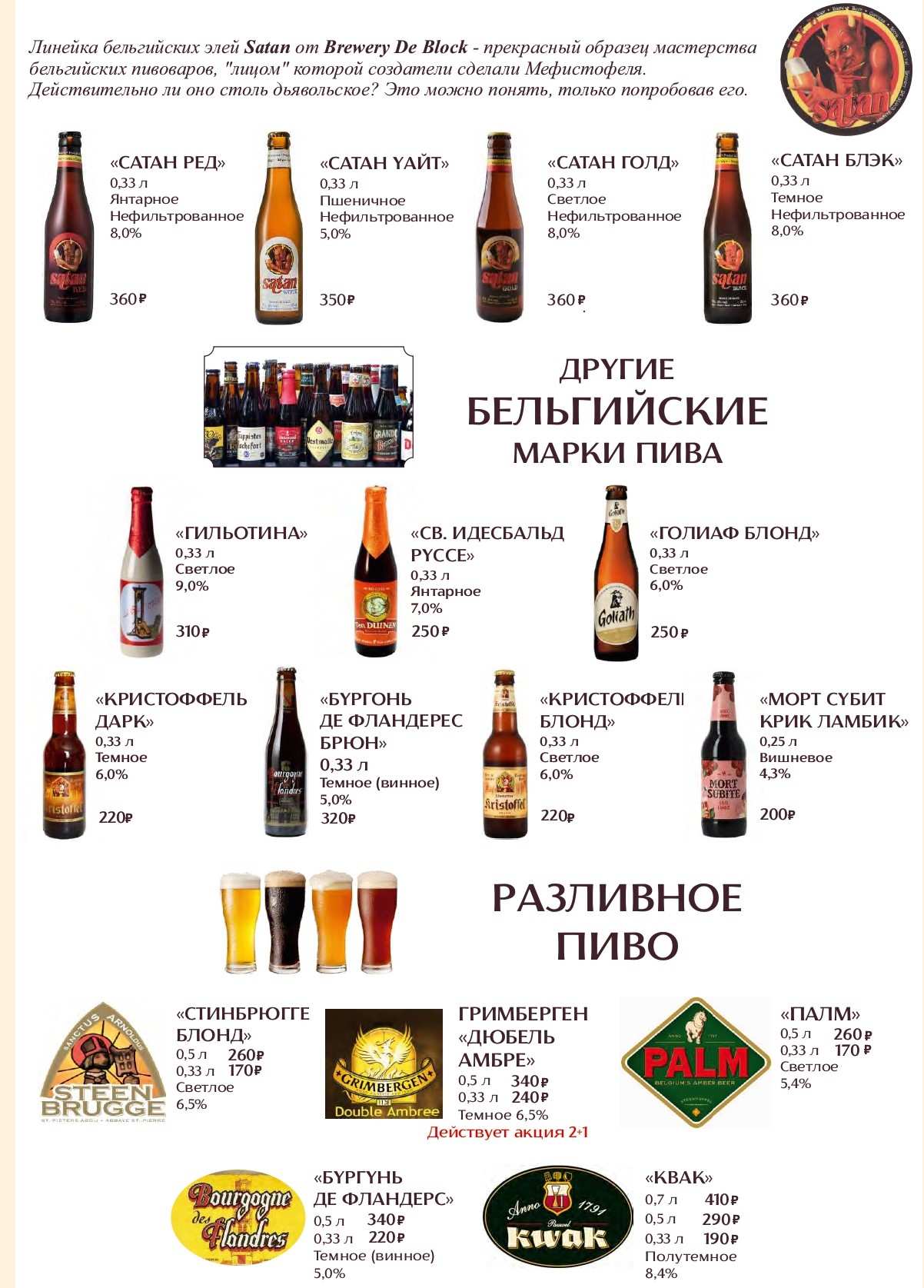 меню Ресторан Брюгге Рязань