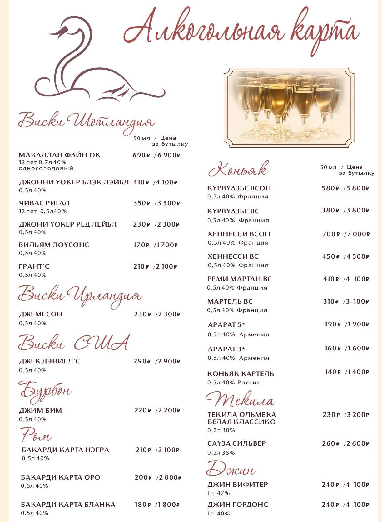 меню Ресторан Брюгге Рязань