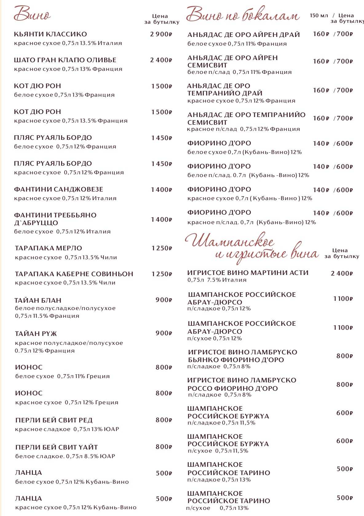 меню Ресторан Брюгге Рязань