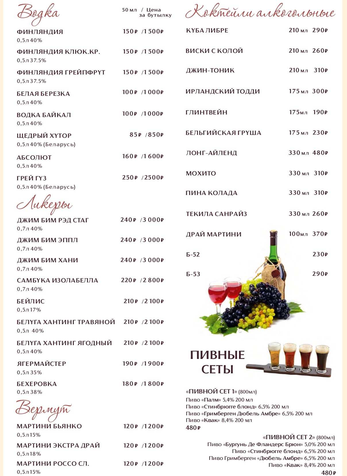 меню Ресторан Брюгге Рязань