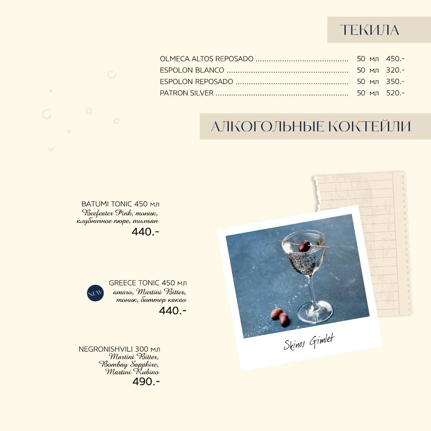 меню Ресторан Счастье Тюмень