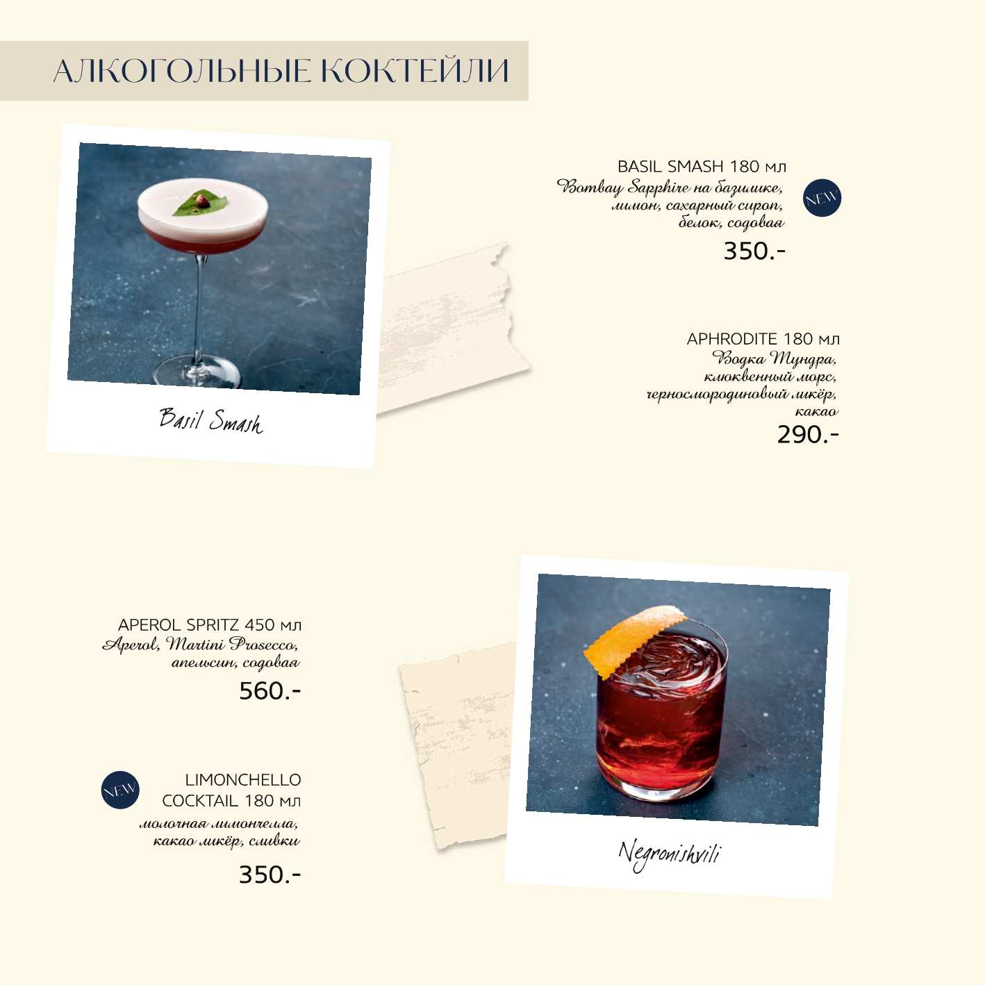 меню Ресторан Счастье Тюмень